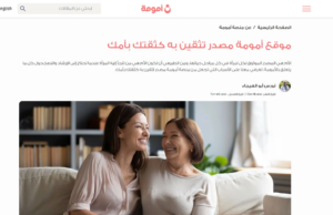 قصة منصة أمومة 